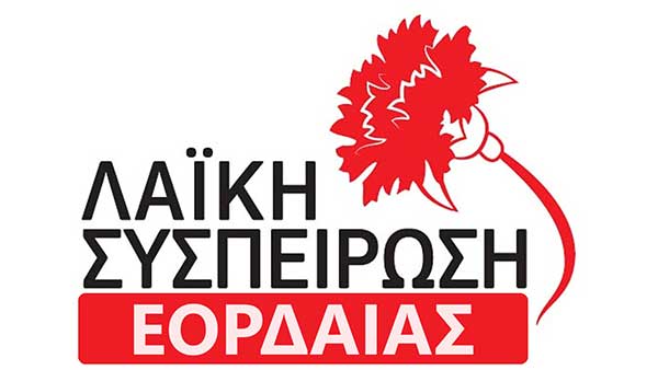 Να τεθεί ως θέμα προς συζήτηση η απόφαση του Δ.Σ. της ΔΕΤΗΠ για αύξηση στα τιμολόγια της τηλεθέρμανσης