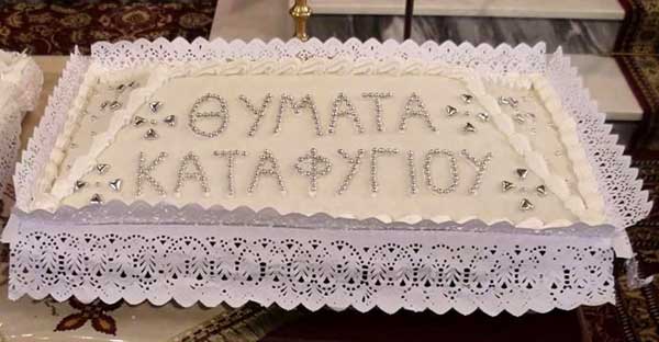 80 χρόνια από το ολοκαύτωμα του Καταφυγίου