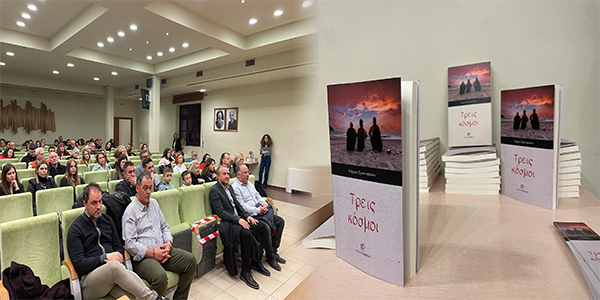 Kοζάνη: Παρουσίαση του βιβλίου του Γιώργου Τριανταφύλλου «Τρεις κόσμοι»