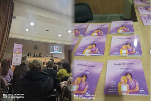 Παρουσίαση του βιβλίου: «Κρόκος και Σμήλαια» της Ιωάννας Κύρου στο Πνευματικό Κέντρο Κρόκου