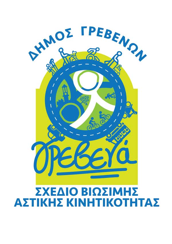 Πλήθος έργων και δράσεων υπέρ των δημοτών στο υλοποιούμενο ΣΒΑΚ του Δήμου Γρεβενών – Αναρτήθηκε η πρώτη έκθεση προόδου στην ιστοσελίδα του Δήμου