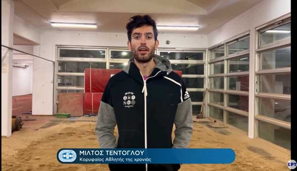 Βραβεία ΠΣΑΤ 2023 | Κορυφαίος αθλητής της χρονιάς ο Μίλτος Τεντόγλου (video)