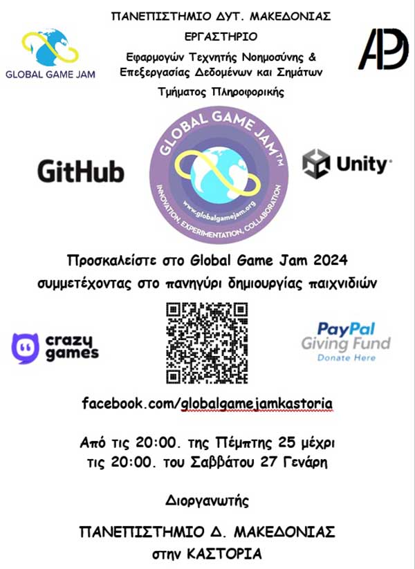 Στο Global Game Jam 2024 συμμετέχει και φέτος το Πανεπιστήμιο Δυτικής Μακεδονίας