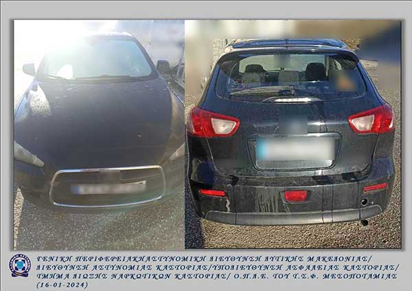 Συνελήφθη 44χρονος σε περιοχή της Καστοριάς, για παράνομη μεταφορά αλλοδαπού