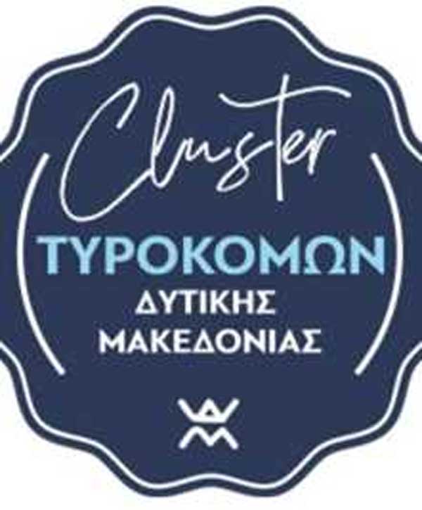 Cluster Τυροκόμων Δυτικής Μακεδονίας: Επιστολή προς τον ΥΠΑΑΤ για τα κρούσματα νοθείας φέτας και τα προβλήματα που αντιμετωπίζουμε