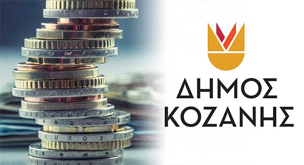 Συντάχθηκε το σχέδιο του προϋπολογισμού 2024 του Δήμου Κοζάνης