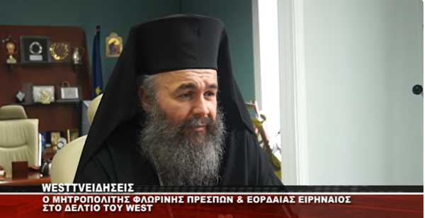 Ο Φλωρίνης, Πρεσπών και Εορδαίας Ειρηναίος για γάμο ομόφυλων: Το νομοσχέδιο υποβιβάζει τη γυναίκα ως μια μηχανή παραγωγής παιδιών που στο χωριό μου τη λένε κλωσσομηχανή