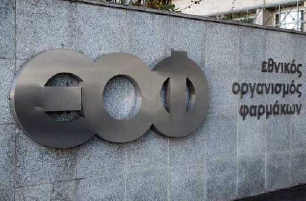 ΕΟΦ: Ανακαλούνται παρτίδες οφθαλμικού τζελ