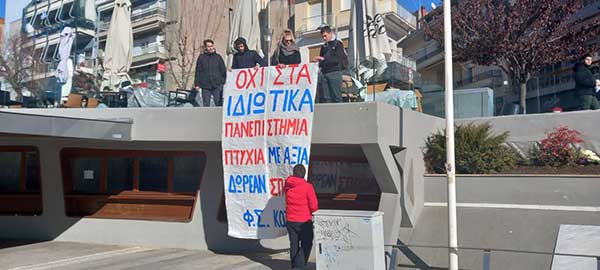 Πραγματοποιήθηκε συντονισμός Φοιτητικών Συλλόγων του Πανεπιστημίου Δυτικής Μακεδονίας