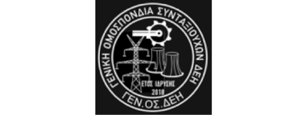 ΓΕΝ.Ο.Σ. Δ.Ε.Η: 2ο Εκλογοαπολογιστικό συνέδριο την  Κυριακή 21 Ιανουαρίου, στο Ξενοδοχείο “Tselikas”
