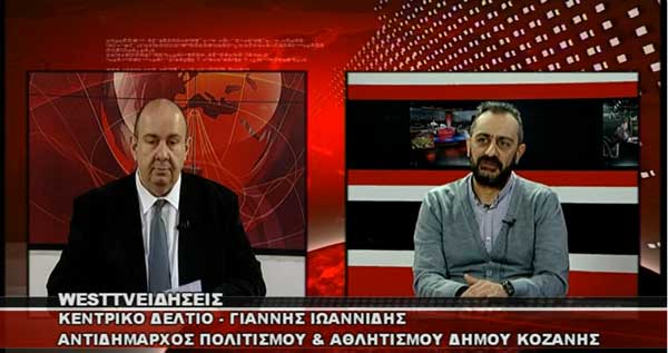 Γιάννης Ιωαννίδης: “Να δημιουργήσουμε στοχευμένες πολιτιστικές θεματικές ενότητες”