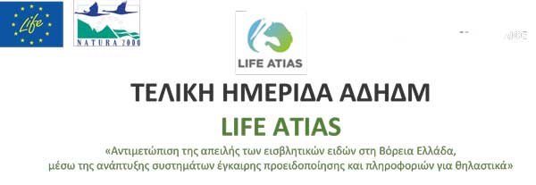 Ημερίδα στο Αμφιθέατρο της Α.Δ.Η.Δ.Μ. (ΖΕΠ Κοζάνης) την Τετάρτη 10 Ιανουαρίου