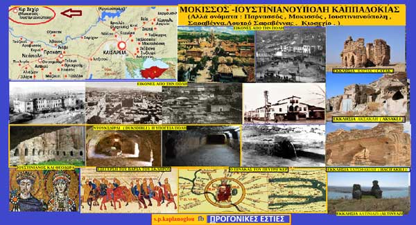 Η ελληνική πόλη Μω(ο)κισσός της Καππαδοκίας-Του Σταύρου Π. Καπλάνογλου