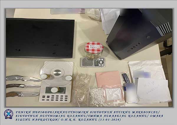 Συνελήφθη στην Κοζάνη 37χρονος, για υπόθεση ναρκωτικών τα οποία θα παραλάμβανε με ταχυδρομικό δέμα από Ηνωμένο Βασίλειο