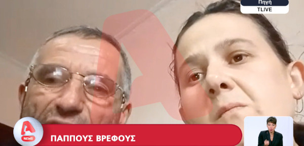 Τι αναφέρει η μητέρα του 15μηνου βρέφους: Το μωρό είχε υψηλό πυρετό και μας είπαν να περιμένουμε έξω για να κάνουν rapid test