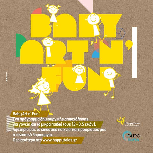 Νέα προγράμματα στο Θέατρο Παρέα – Το Baby Art n’ Fun για γονείς και παιδιά ξεκινάει