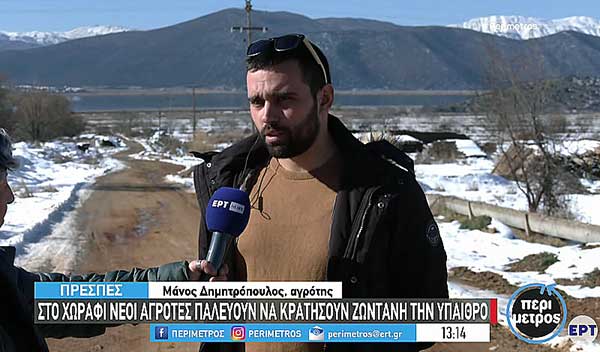 Πρέσπες: Στo χωράφι νέοι αγρότες παλεύουν να κρατήσουν ζωντανή την ύπαιθρο
