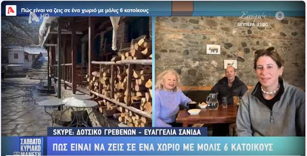 Πώς είναι να ζεις στο Δοτσικό Γρεβενών με τους έξι κατοίκους