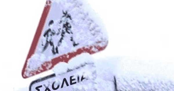 Η Περιφέρεια Δυτικής Μακεδονίας ή ο Δήμος θα αποφασίσει για τα σχολεία αύριο;