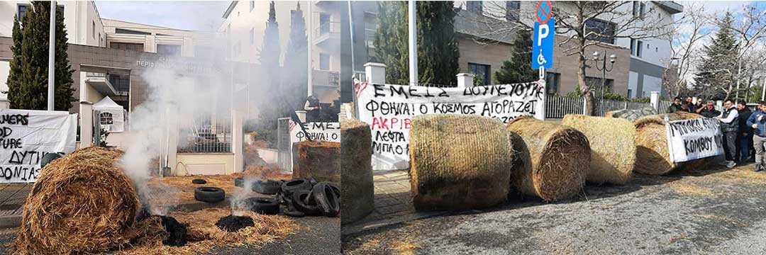 Άναψαν φωτιά οι αγρότες της Δυτικής Μακεδονίας έξω από το κτίριο της ΖΕΠ- Πέταξαν λάστιχα και μπάλες με άχυρα