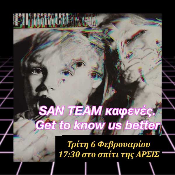 Street Art in the Neighborhoods: Κάλεσμα σε καφενέ – Get to Know us better