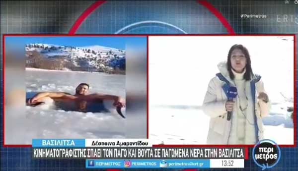 Μένει στο βουνό, σπάει τον πάγο στη Βασιλίτσα και βουτά στα νερά