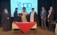 Επετειακή Εκδήλωση για τα 100 χρόνια του Εμπορικού Συλλόγου Πτολεμαΐδας – Εορδαίας στο Πνευματικό Κέντρο Πτολεμαΐδας