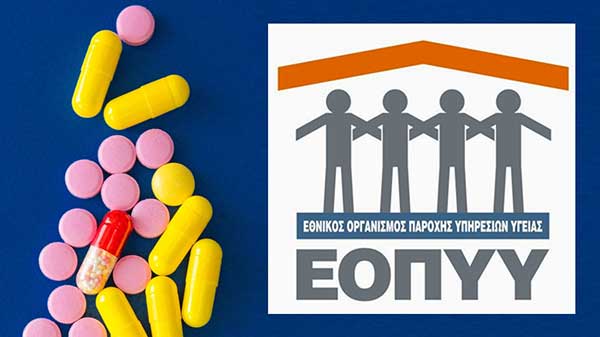 ΕΟΠΥΥ: Ξεκινά η αποστολή ακριβών φαρμάκων στο σπίτι για σοβαρές παθήσεις – Ποια η διαδικασία