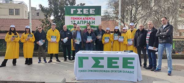 Στην Κοζάνη βρέθηκε κλιμάκιο της ΓΣΕΕ για την προετοιμασία της Γενικής Απεργίας