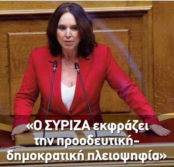 Καλλιόπη Βέττα: «Η κυβέρνηση πανηγυρίζει για τις φορολογικές της παρεμβάσεις, την ώρα που οι έμμεσοι φόροι και η ακρίβεια είναι στα ύψη»