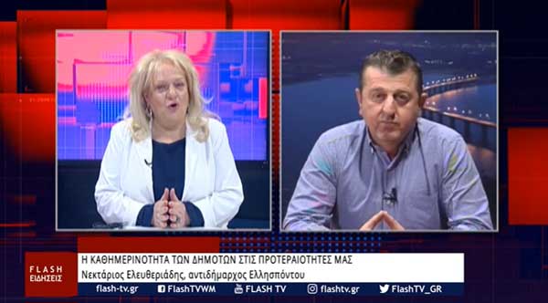 Νεκτάριος Ελευθεριάδης: “Τίποτα δεν έχει λήξει για την Ακρινή, ο σύλλογος κινείται νομικά για τη μετεγκατάσταση”