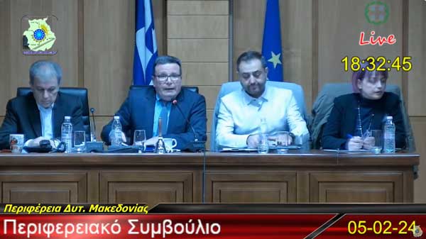 Πόσο κοστίζει το κάθε περιφερειακό συμβούλιο Δυτικής Μακεδονίας