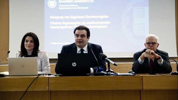 Μέσω των Πανελλαδικών η εισαγωγή στα μη κρατικά Πανεπιστήμια