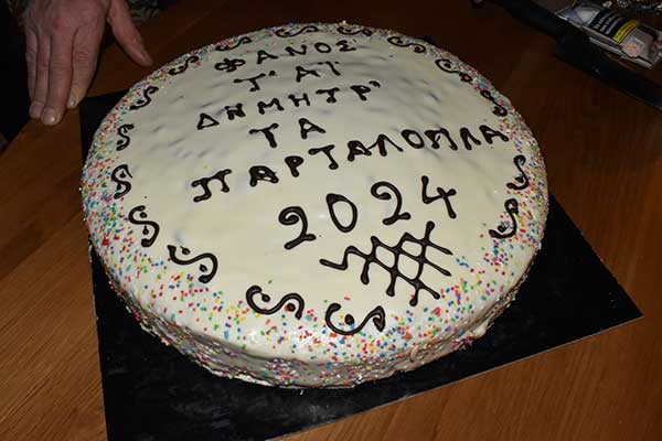 Τη βασιλόπιτά του έκοψε ο Φανός τ’ Άη Δημήτρ’ «Τα Παρταλόπλα
