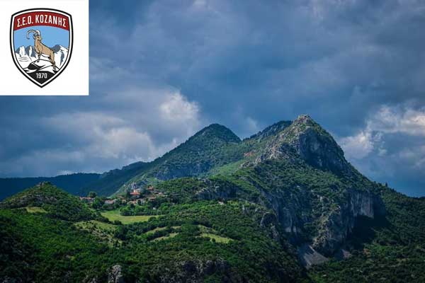 Σ.Ε.Ο. Κοζάνης: Εξόρμηση στον Όρλιακα (Κορυφή Καντήλα υψ 1.475 μ.) την Κυριακή 25/2
