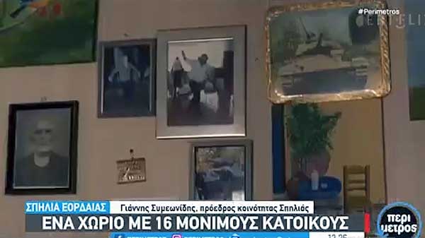 Έκλεισε το μοναδικό καφενείο στη Σπηλιά, το χωριό με τους περισσότερους μετανάστες και τους 16 μόνιμους κατοίκους