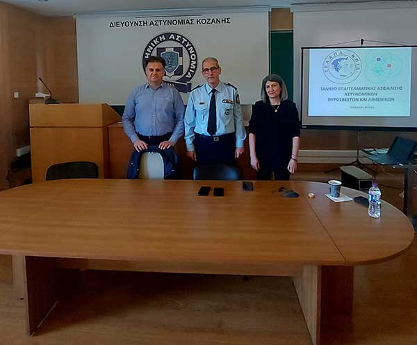 Πραγματοποιήθηκε ενημερωτική ημερίδα που διοργάνωσε η Τοπική Διοίκηση Κοζάνης της Διεθνούς Ένωσης Αστυνομικών