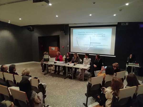 Πραγματοποιήθηκε η παρουσίαση του βιβλίου της εικαστικού Μαρίας Γρ. Χατζηλάμπου, «Χρωματιστά Τραπέζια σε Καμβά»