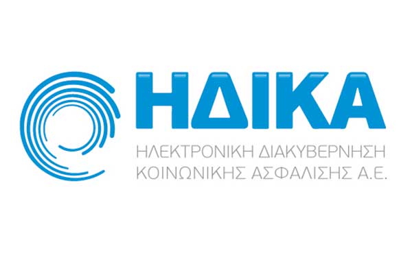 Εκτός λειτουργίας η ΗΔΙΚΑ λόγω προγραμματισμένης αναβάθμισης ΑΜΚΑ