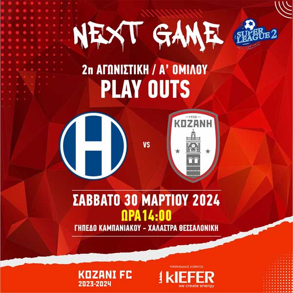 ΠΑΕ ΠΟΤ Ηρακλής-ΠΑΕ ΦΣ Κοζάνη το Σάββατο 30/3 στο γήπεδο Καμπανιακού