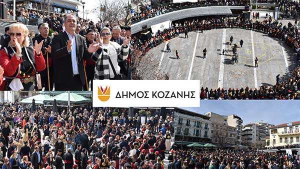 Στην Αποκριά της Κοζάνης δεν είσαι θεατής αλλά…Πρωταγωνιστής! (Βίντεο+Φωτογραφίες)