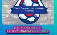2ο Easter Mountain Camp, 29-30-31 Μαρτίου στο Τσοτύλι