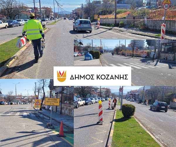 Δήμος Κοζάνης: Ξεκίνησε το έργο συντήρησης και αναβάθμισης των οδών Λαρίσης και Καραμανλή (Φωτογραφίες)