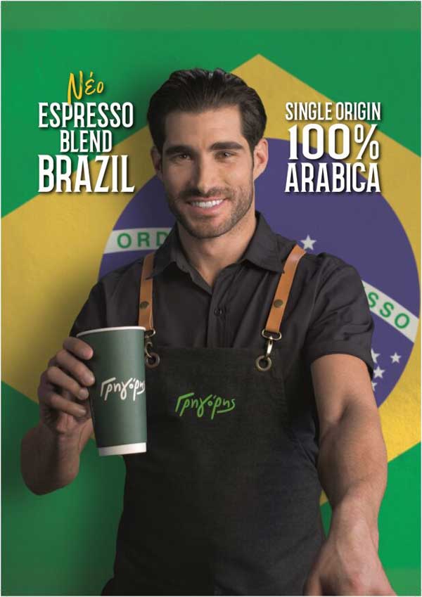 Bem-vindo! Ο Γρηγόρης καλωσορίζει το νέο Espresso Blend Brazil Single Origin 100% Arabica