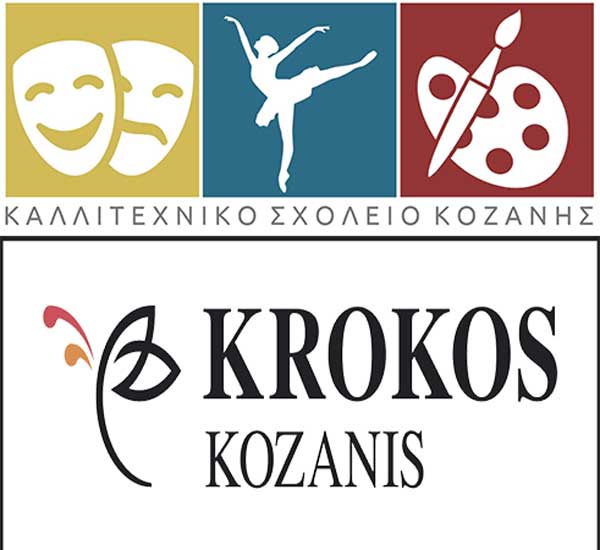 Ευχαριστήριο του Καλλιτεχνικού Σχολείου Κοζάνης προς το Σύλλογο Κροκοπαραγωγών Κοζάνης
