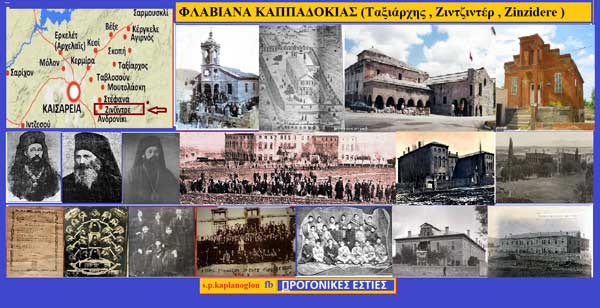 Φλαβιανά-Ζιντζίντερε Καππαδοκίας (Αρχαία Φλαβιανά,Ταξιάρχης , Ζιντζιντέρ , Zinzidere )-Γράφει ο Σταύρος Π. Καπλάνογλου (Συγγραφέας-Ιστορικός ερευνητής)