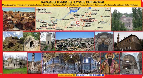 Ταυρασσός ή Τερμισσός ή Ιαλυσσός Καππαδοκίας-Γράφει ο Σταύρος Π. Καπλάνογλου