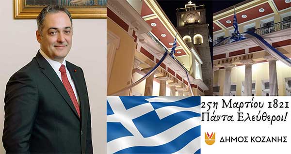 Γιάννης Κοκκαλιάρης: «Ύψιστο χρέος μας η διαφύλαξη της συλλογικής μνήμης και της διατήρησης των αξιών και ιδανικών που κληρονομήσαμε» 