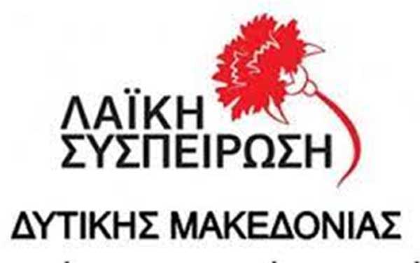 Ανακοίνωση Λαϊκής Συσπείρωσης για την τελευταία απόφαση της ΔΙΑΔΥΜΑ για την καύση απορριμμάτων
