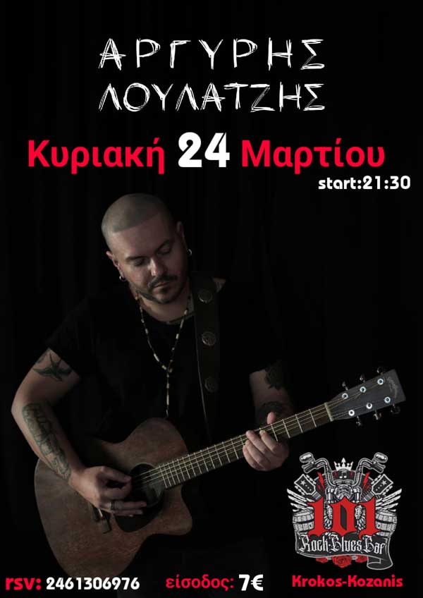 Ο Αργύρης Λούλατζης live στο 101 Rock Blues Bar, στο Κρόκο, την Κυριακή 24 Μαρτίου